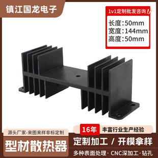 Black Non-Standard Electronic Heat Sink Manufacturer Processes High-Power Variable Frequency Extruded Aluminum Profile Small Power Supply Heat Sink