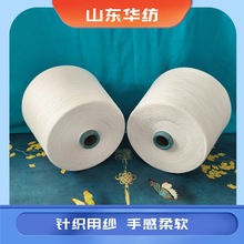 莫代尔棉纱 莫代尔晴纶纱 2309 价格优 莫代尔人棉色纺纱 莫代尔