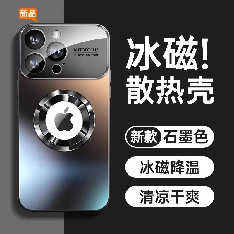 【Top-tier ice porcelain cooling】New model suitable for Apple 17/16 Pro Max phone case iPhone 15 protective cover 【Top-tier ice porcelain cooling】New model suitable for Apple 17/16 Pro Max phone case iPhone 15 protective cover