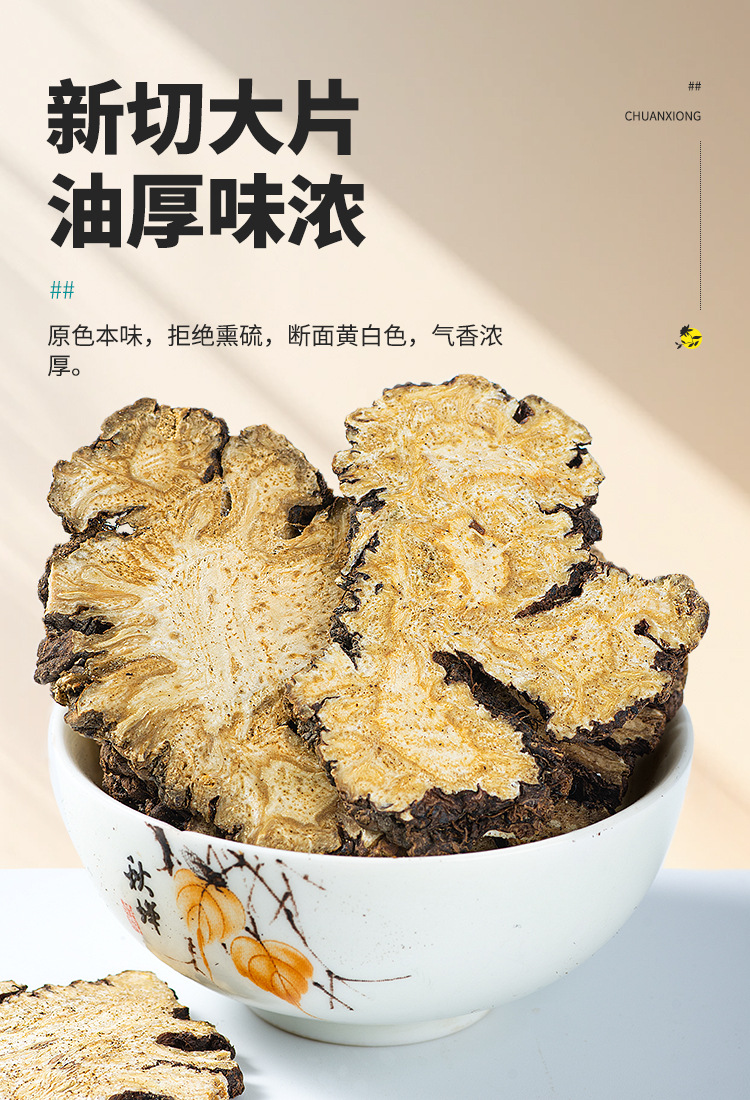 Chuan Xiong Powder 500g Sichuan Lovage Rhizome Ground Herb for Decoction and Soup quality and texture