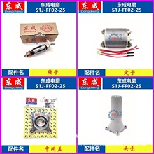 �|��S1J-FF02-25�ĥ �D�� ���� �_�P �^�� �C�� ĥ�^����~��