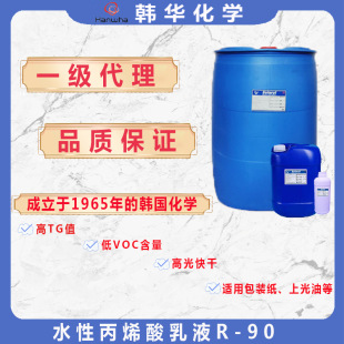 ����Hanwha�n���n�A��ϩ����ҺR-90�܄�ˮ��R-90�n�A������Һ