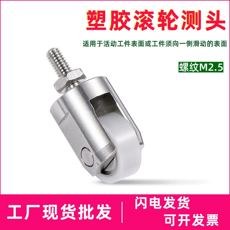 Измерительный прибор Huifeng: универсальный пластиковый роликовый щуп с регулируемым диапазоном для измерения и регулировки передач велосипеда, ролик M2.5