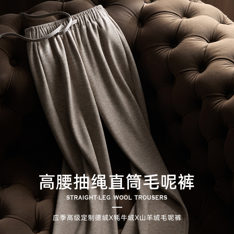 Yak Cashmere Woolen Self-Heating Thickeneded Slimming Look High Waist Drawstring Straight Yak Cashmere Woolen Pants Tb2648
