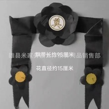 殡葬用品祭祀黑花 小号镜花 遗像花 镜花 黑花 丝绸镜框花 相框花