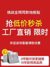 加厚PVC防水铺垫地面地板贴自粘地板革家用翻新耐磨塑胶石塑地板