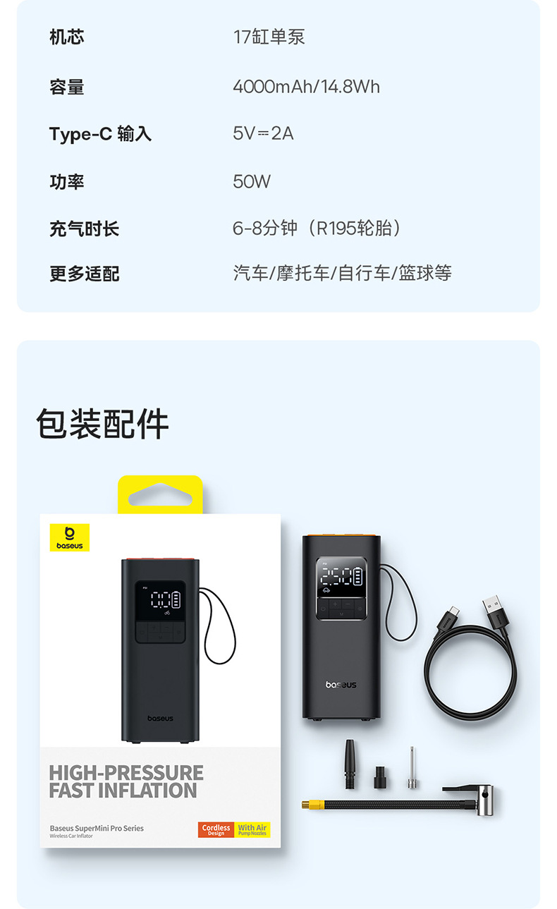 Baseus Car Air Pump Car Suitable for Xiaomi Tire Pump Car Electric Portable Tire Pressure Bicycle