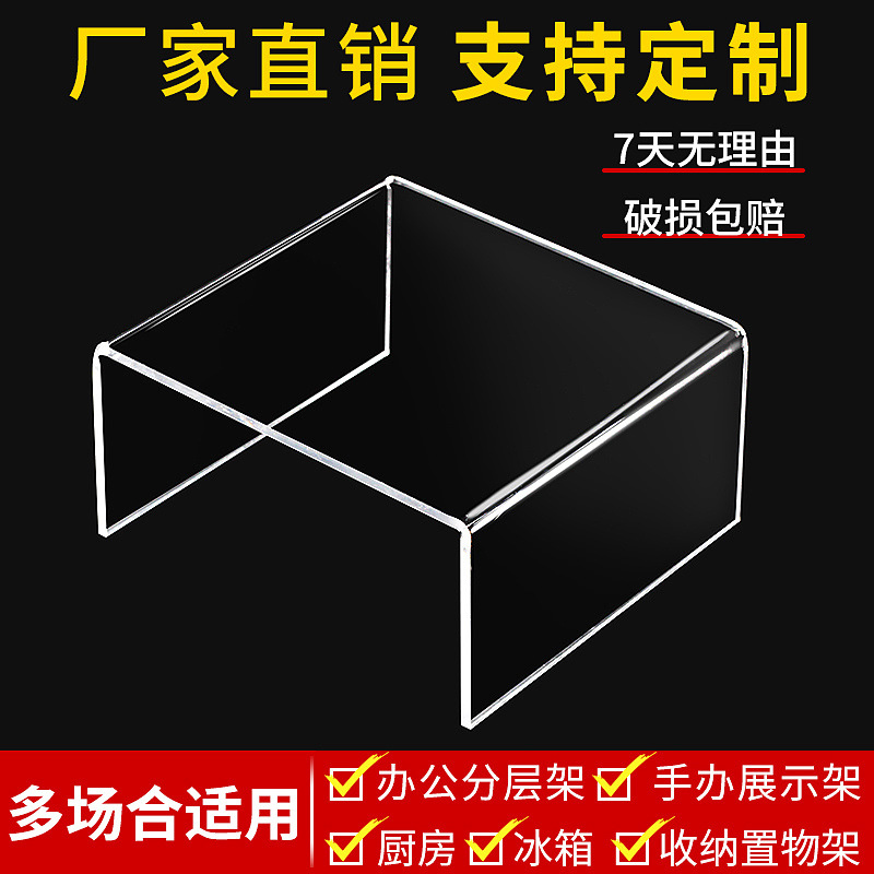 Separator acrylic shelf desktop display stand U-shaped shelf cabinet…