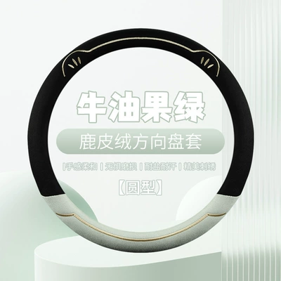 New cat claw suede car Steering wheel cover - avocado-green-round-38cm