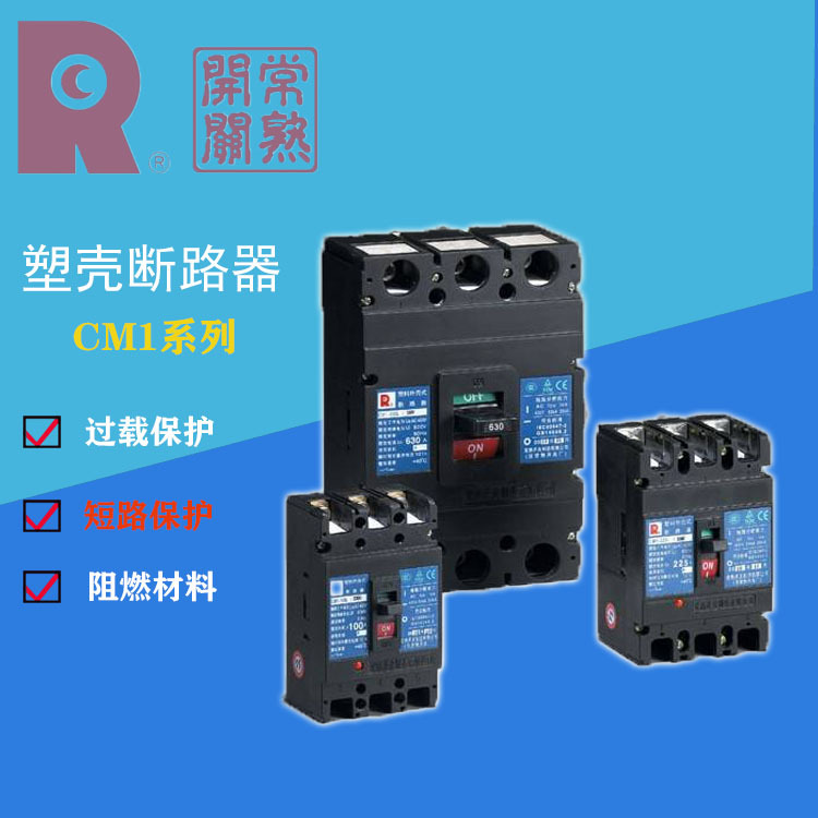 常熟 塑壳式断路器CM1-400M/3300  空气开关.