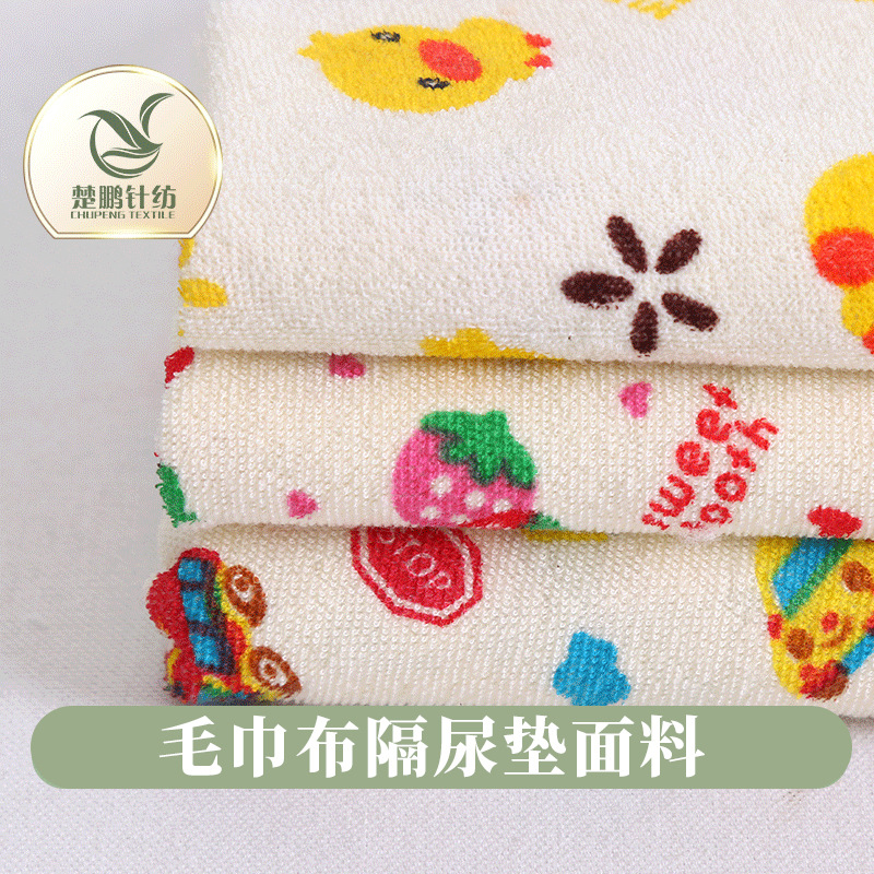 印花口水巾黄小鸭尿垫复合面料三角巾毛巾布防水黄小鸭图案