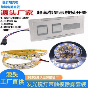 Factory Wholesale Led Mirror Front Vanity Mirror Vanity Mirror Touch Light with Display Bathroom Mirror Defogging Two-Color Dimming