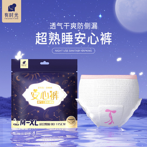 Sometimes widened leak-proof safety pants Meng'an pajama pants sanitary napkins pants type sanitary napkins extremely thin night use XL size 2 pieces