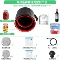 新品多機能メイソン缶シール機一体式ボディーキッチンシール機食品保存機工場直売
