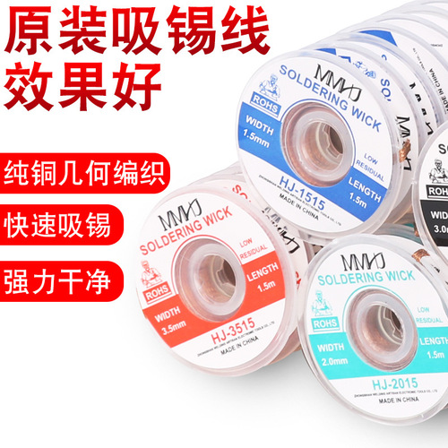 Solder line, tin removal tape, low residue solder tape, BGA tin removal pad removal tool, electronic repair welding materials