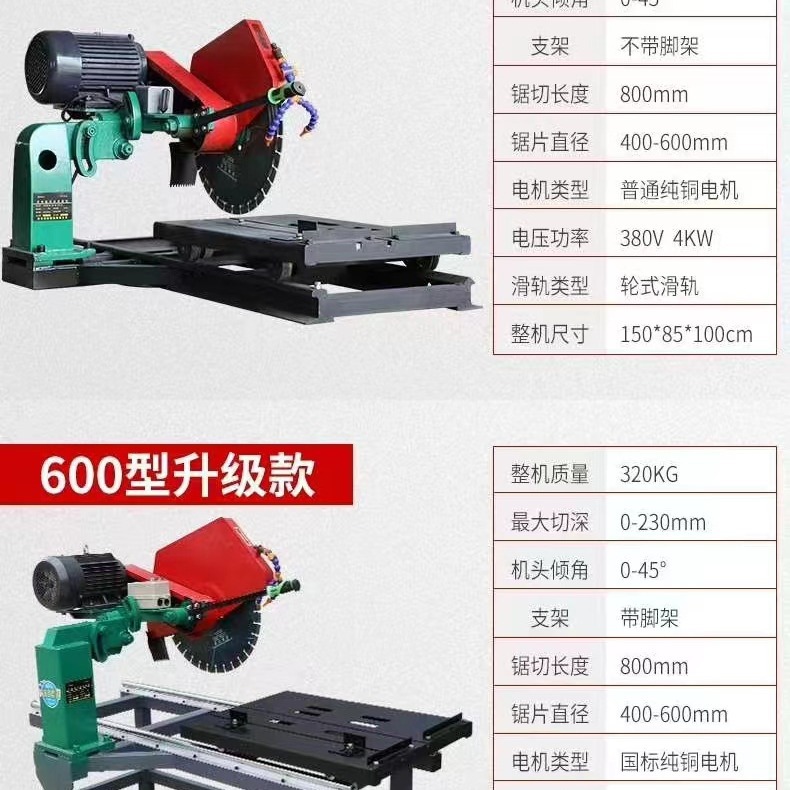升级款石材切割机适用于大理石花岗岩 多功能滑轨式耐火钻切断机