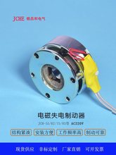 电磁失电制动器220v弹簧挤压机械刹车马达电机断电刹车抱闸制动器