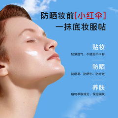 [Upgraded new version] Fefulai Sunscreen Lotion is moisturizing, light and hydrating with UV-certified sun protection index SPF50+