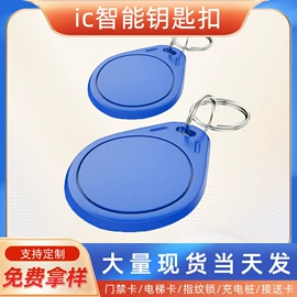 IC卡;其他智能卡;射频卡