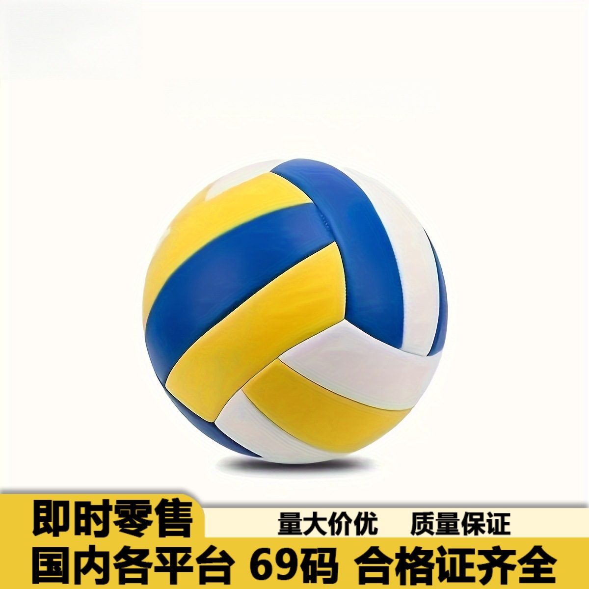 No. 5 Volleyball, Uninflated, for Indoor Training and Competition, Inflatable, Explosion-Proof, Wear-Resistant, Soft Volleyball, Specially Designed for High School Entrance Exam Students