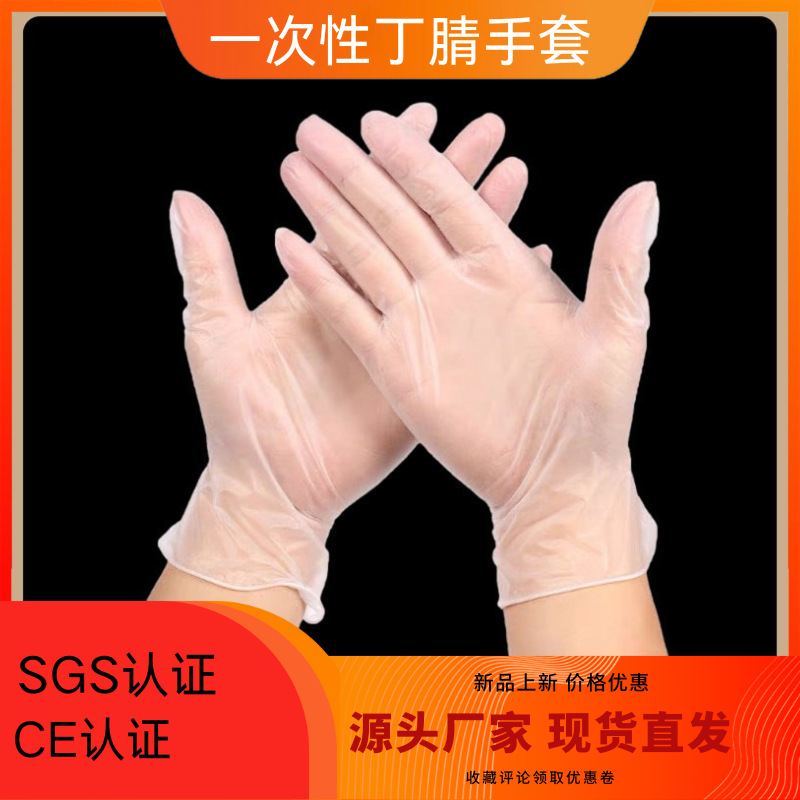 一次性手套透明家务清洁烘焙防护食品胶pvc手套加厚耐用食品级