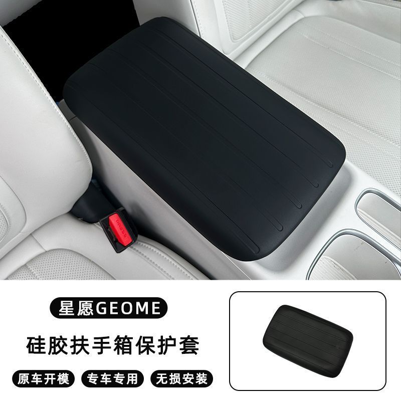 Protective Cover Pink – Shiyong Armrest box pad - voyah-xingyuan-armrest-box-silicone-protective-cover-black