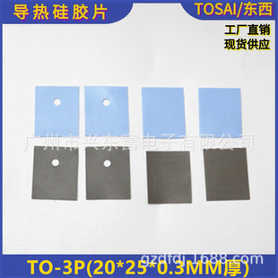 ���Sֱ����^�����zƬ.���zƬTO-3P(20*25*0.3MM) ���Sֱ�N�F؛��