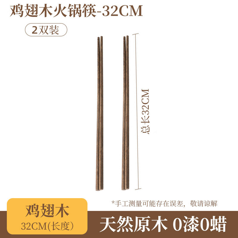 【전골먹기】웬지우드【 32cm 】(2쌍)