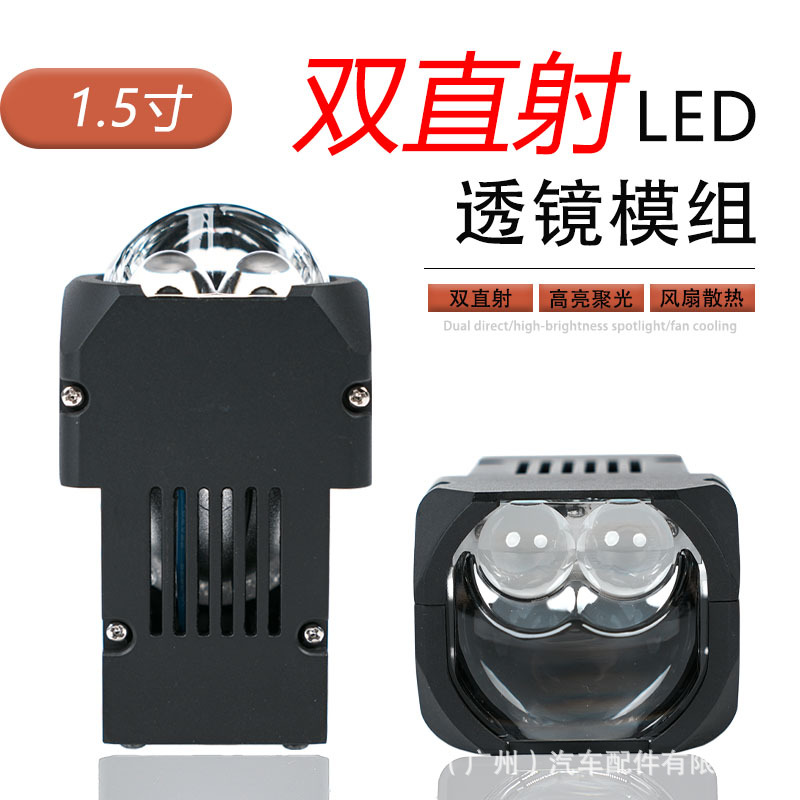 1.5 pulgadas LED directo doble módulo de matriz de luz doble actualización de alta potencia para la motocicleta del faro del automóvil modificada