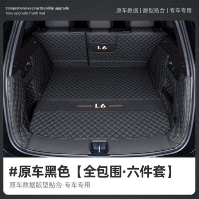 Specially Used for Ideal L6 Trunk Mat - ideal-l6-original-car-black-fully-surrounded-trunk-mat-ideal-l6