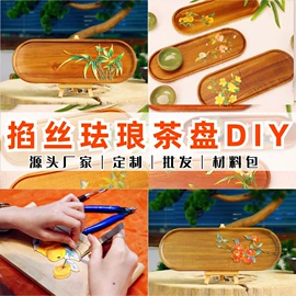 节庆用品;手链;景泰蓝