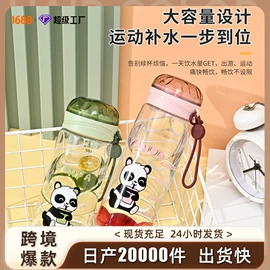 吸管杯;塑料杯;太空杯