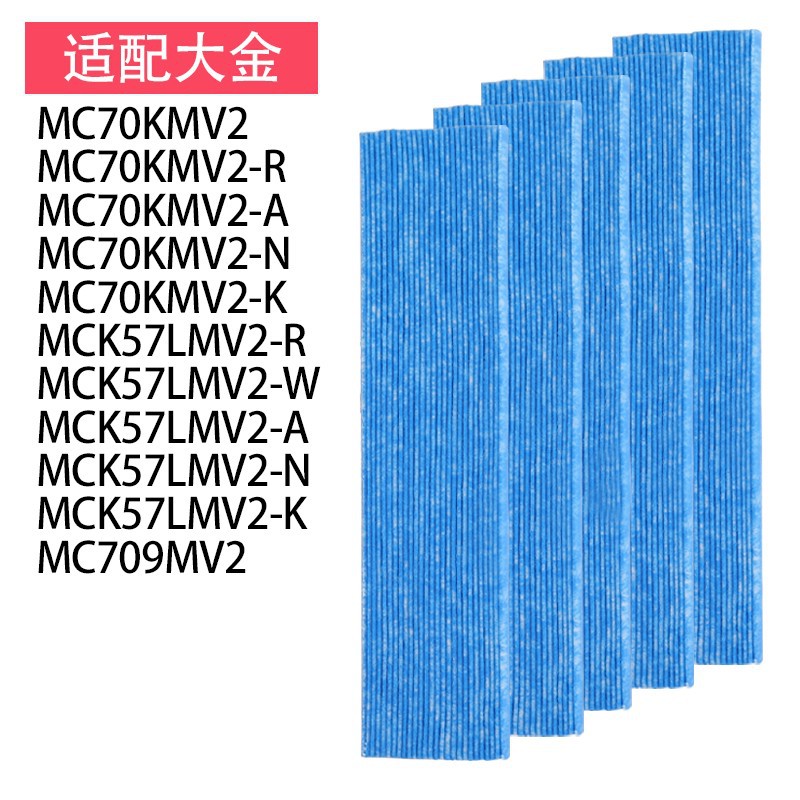 녹색 먼지는 Daikin MC709MV2 /MC70KMV2 공기 청정기 필터 요소에 적합합니다.