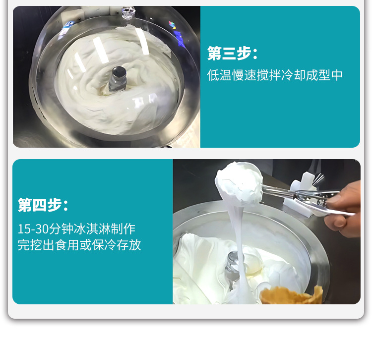 意式硬冰淇淋机_11.jpg