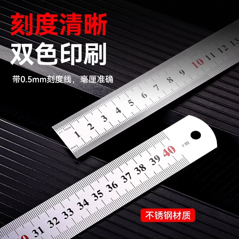 不锈钢直尺学生文具尺子加厚钢直尺钢板尺标尺高精度测量绘图尺子|undefined