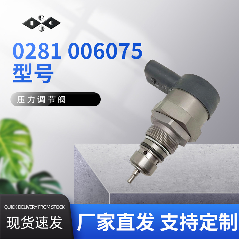 0281 006075压力传感器电子元器件汽车配件厂家直发质量保证价格