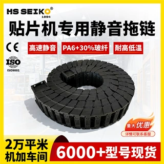 定制桥式全封闭电缆拖链雕刻机床大口径工程贴片机专用静音拖链