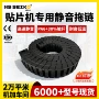 封闭静音雕刻桥式拖链