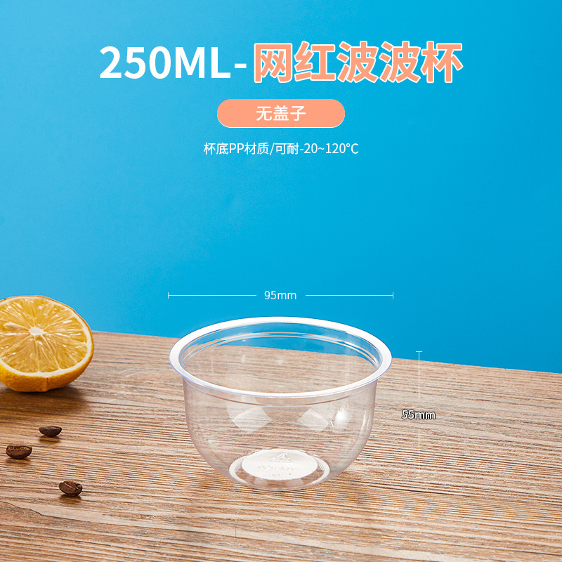 波カップ360u形使い捨てカップケーキ箱氷粉包装カップ果物カップ|undefined