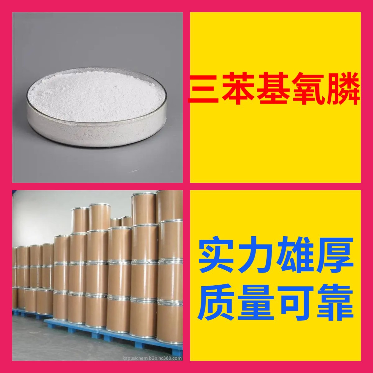 三苯基氧膦 三苯基氧化膦 厂家直供工业级99%含量顾客是上帝江苏