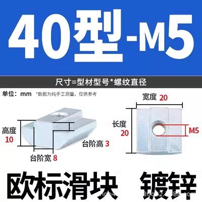 欧標スライドナット20/30/40/45国標型弾性板弾性船型Tハンマーナットm3 m 4m 5m 6m 8|undefined