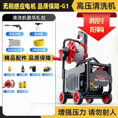 Car washing machine Household 220V High-Pressure Water Pump - upgrade-series-1-20m-high-pressure-pipehigh-pressure-long-gun