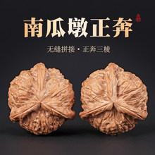 文玩核桃三棱大奔高抛白狮子核桃拼接三道筋机刷包浆核桃文玩三棱