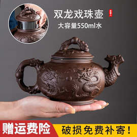 朱泥紫砂壶过滤大号双龙泡茶壶单壶大容量半手工家用功夫茶具套装