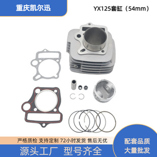 Ħ��܇�l�әC���Yin Xiang125 YX125 LIFAN125�׸�153FMI���54m