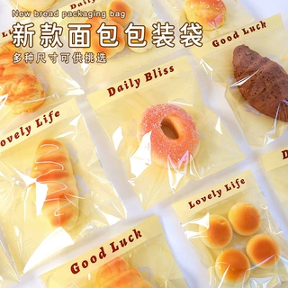 面包自粘包装袋烘焙自封袋贝果三明治吐司雪花酥糕点食品饼干欧包