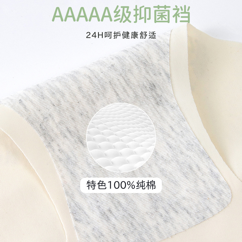 Ropa interior de seda de hielo sin costuras verano de las mujeres delgada transpirable algodón antibacteriano entrepierna cintura alta vientre contratación deportes ropa interior especial para niñas