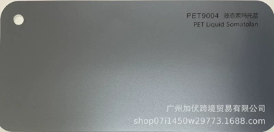 Auto Color Change Film, Matte Iridescent - liquid-somato-blue-pvc152165mroll