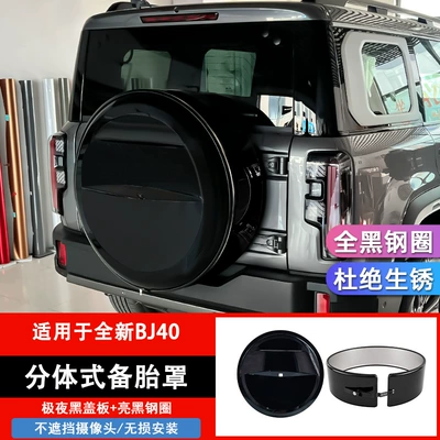 Spare wheel cover, BJ40 spare tire cover, brand - 24-26-models-bj40-spare-tire-coverblackglossy-black-rim
