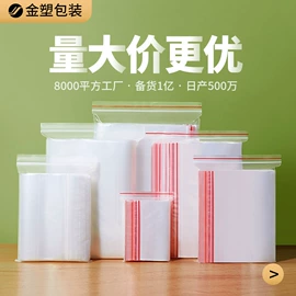 其他塑料薄膜;塑料自封袋;塑料食品袋